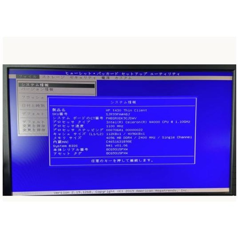 HP t430 thin client/TPC-W053-TC Celeron(R) N4000 4GB/32GB BIOS確認済み |  LINEショッピング