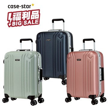 eminent 品牌旗艦館 - (全新福利品)Casestar - 20吋 PC鋁框行李箱 9M2(多色可選)