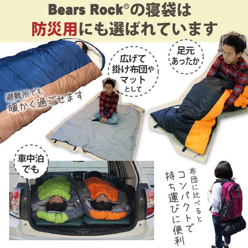 Bears Rock ベアーズロック -30度 寝袋 冬用 ワイド シュラフ - 寝袋/寝具