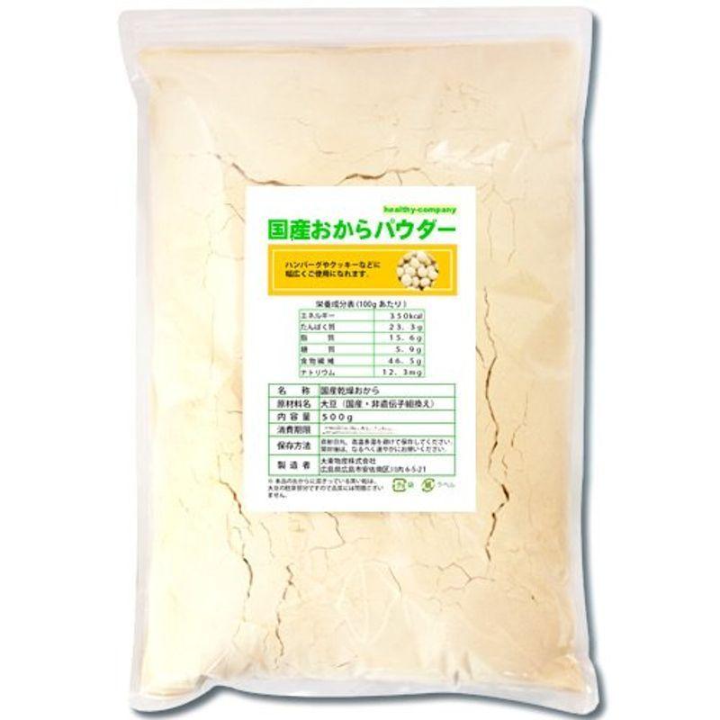 国産 おからパウダー500g（国産大豆使用 乾燥 粉末）