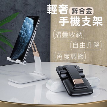輕奢彎曲平板支架 手機支架 鋅合金摺疊支架 高度角度調節 IPAD支架 平板手機架 懶人支架
