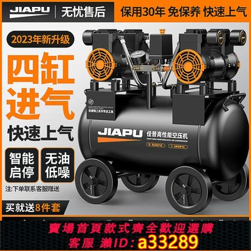 {可打統編 超低價}AA空壓機氣泵空氣壓縮機小型220v無油靜音汽泵機器氣磅工業級