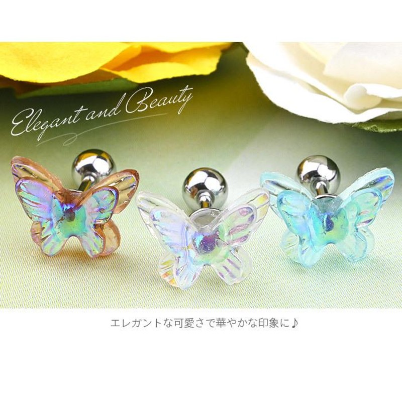 16G 軟骨ピアス ちょうちょ アンテナヘリックス バタフライ