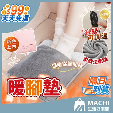 🔥恆溫設計+隔日到貨🔥暖腳墊 暖手墊 暖腳器 加熱腳墊 usb供電 暖腳寶 暖腳 保暖腳 暖足機 暖足寶 暖腳神器