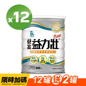 益富 益力壯Plus 營養均衡配方 800g*12罐(乳清蛋白+黃豆蛋白)