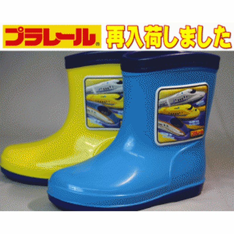 プラレール トミカ レインブーツ 長靴 サックス イエロー キッズ 男の子 雨具 レインシューズ N700系 ドクターイエロー かがやき 1 通販 Lineポイント最大1 0 Get Lineショッピング