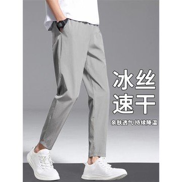 (免運)夏季男褲薄款冰絲褲子男夏季運動褲休閑褲寬松直筒衛褲九分速干褲