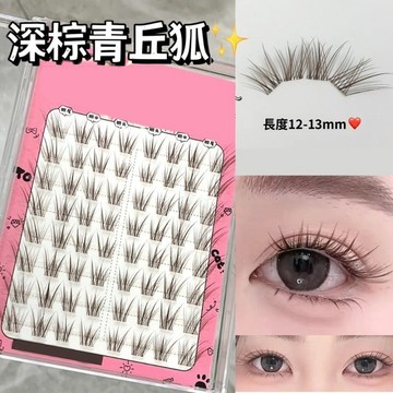 新中式狐系睫!國風深棕青丘柔魅靈動斜飛上鏡塗山狐假睫毛 新手自然仿真假睫毛 清透氛圍感假睫毛 根根分明 纖細捲翹濃密