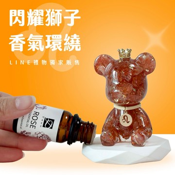 【彤恩時尚】㊗️獅子座生日快樂▹也有巨蟹座🍀星座水晶熊擴香組《2025年新款》『LINE禮物獨家』▹生日禮物 情人節禮物