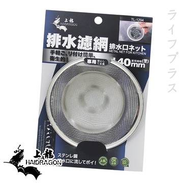 【上龍】不鏽鋼排水口濾網-加大-14cm-2入