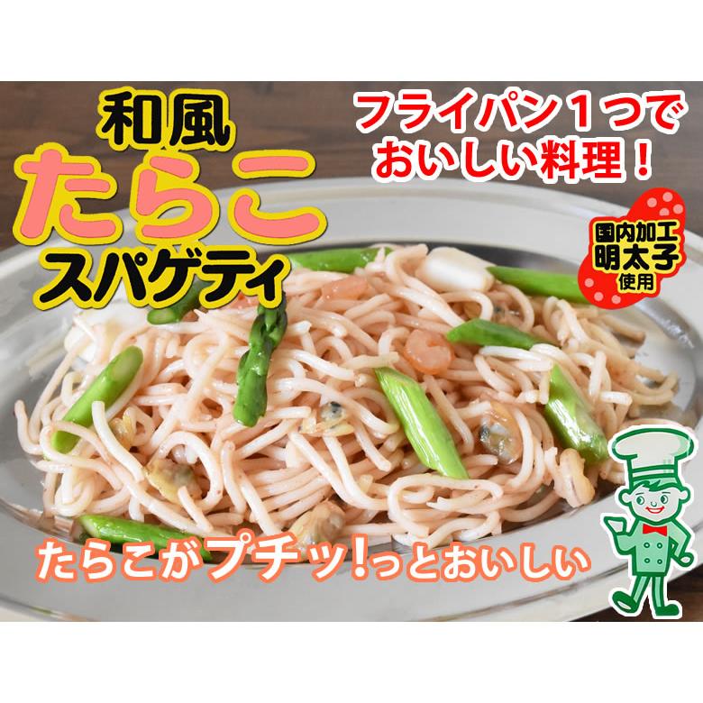 パスタ たらこスパゲティ 送料無料 4食 明太子パスタ ソフトスパゲティ ソース付き ゆで生麺 スパゲティ 生パスタ お取り寄せ おつまみ 弁当 熊本