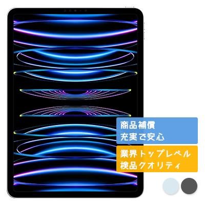 Apple iPad Pro 11インチ(第4世代) Wi-Fi 128GB | LINEショッピング