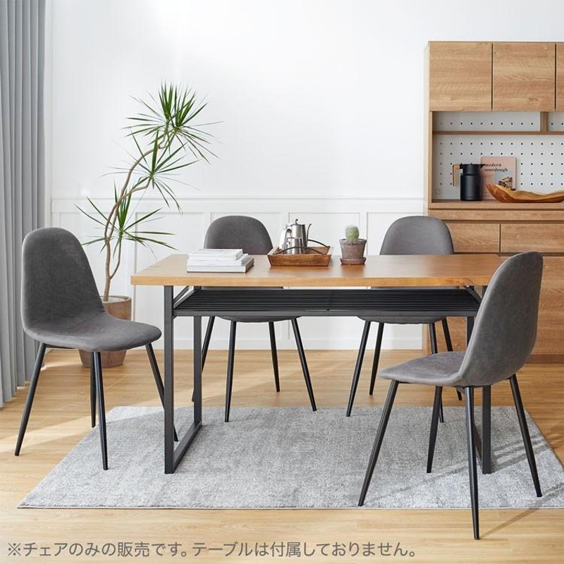 【未使用】LOWYA ダイニングチェア4脚セット（幅44センチ） Amazon｜LOWYA ロウヤ ダイニングチェア 4脚セット 椅子 イス