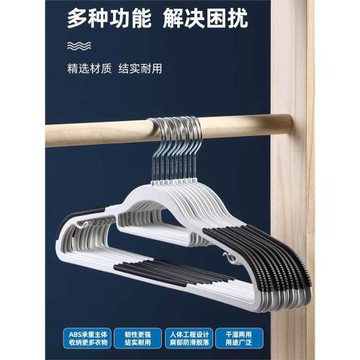 衣架家用掛衣服無痕塑料干濕兩用防滑成人省空間宿舍陽臺晾曬衣撐