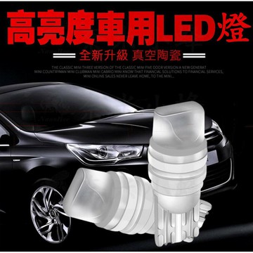 Slo Led T10 70 3030晶片解碼小燈 Led小燈歐規解碼canbus 室內燈牌照燈車廂燈 蝦皮商城 Line購物