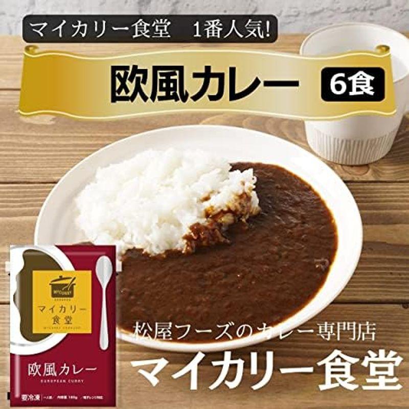 松屋 3種の旨いカレー（18食セット）『松屋オリジナルカレー６食 ＆ マイカリー食堂欧風カレー６食 ＆ マイカリー食堂プレーンカレー６食』