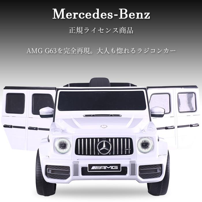 電動乗用カー メルセデス ベンツ ゲレンデ G63 正規ライセンス プロポ付き Mercedess-Benz SUV　###乗用カーS306-###