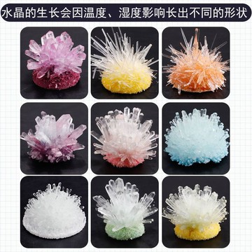💎水晶種植實驗組｜生長結晶DIY套裝 🌱兒童科學教具 種植水晶實驗套裝 手工diy製作 生長結晶 益智玩具