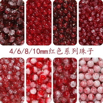⚡️免運臺灣出貨⚡️diy手工飾品手機鏈串珠配飾 紅色係列散珠子手鏈配件圓珠50顆裝🌟可開票