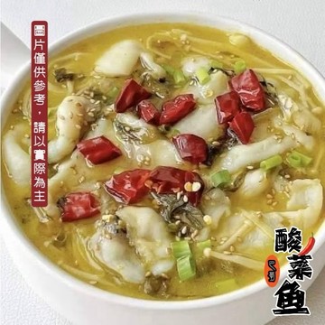 刁嘴 酸菜魚 年菜 魚 1800克 固形物450克 全家799免運  [八年級生鮮]