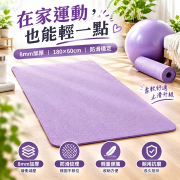 好物優選🔥 防滑瑜珈墊 瑜伽墊 10mm加厚瑜珈墊 防滑靜音減震運動墊 跳繩墊 居家健身軟墊 可折疊瑜珈護墊 瑜珈軟墊