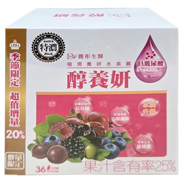 DV 麗彤生醫 醇養妍 玻尿酸版 20ml  36包  1盒