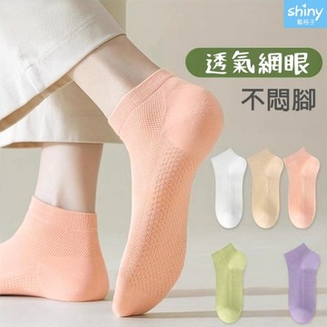 【30A16】shiny藍格子-清涼一夏‧糖果色薄款網眼透氣短襪