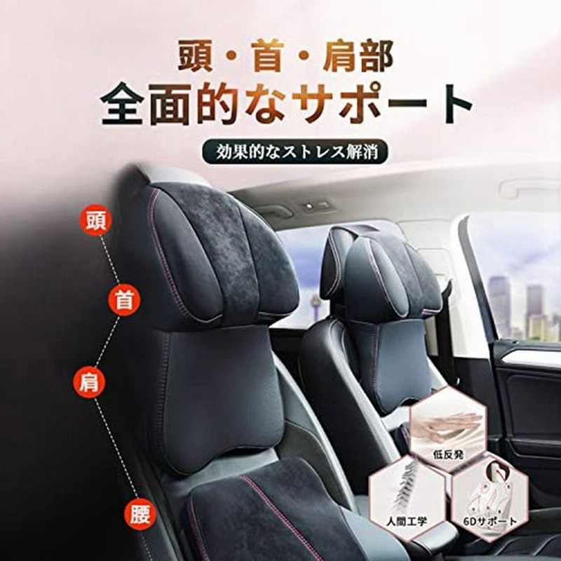 車シートクッション ランバーサポート 車クッション ネックパッド 車用クッション 運転 クッション 車 腰クッション カークッション ドライ 通販 Lineポイント最大0 5 Get Lineショッピング