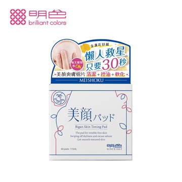 MEISHOKU - 明色 美顏毛孔收斂爽膚綿-60片