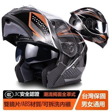 AD安全帽 全罩式安全帽 雙鏡片安全帽 機車安全帽 揭麵全罩式 可樂帽跑盔 可掀式全罩 半罩安全帽  四季通用 防曬防霧