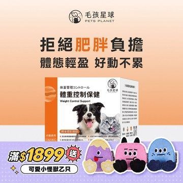 狗貓適用💯毛孩體重控制保健粉(30包/盒) TWK10運動益生菌+美得適橄欖果萃取物+健康油-MCT+代謝提升