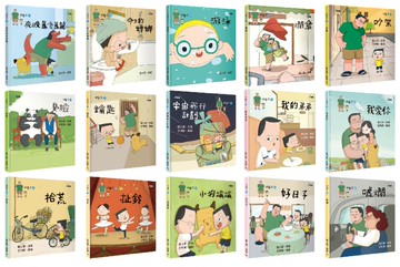 小兒子繪本15集（套書）：宇宙飛行沙發書架珍藏組