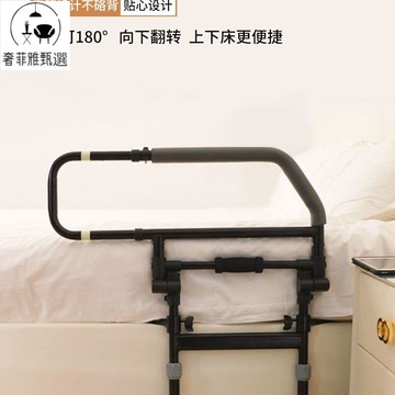 附發票 扶手  老人起身輔助器家用起床老年殘疾病人床上護欄防摔