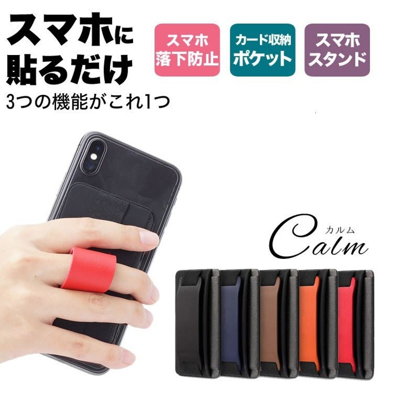 スマホ スタンド カード入れ リング スマホスタンド スマホリング 落下防止 カード入れ 背面ポケット ハンドストラップ カード スマートフォン 通販  LINEポイント最大0.5%GET | LINEショッピング