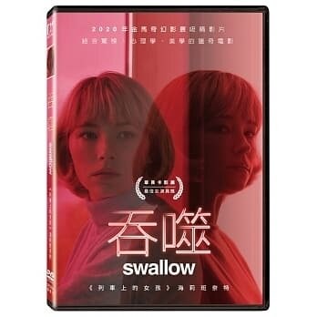 【停看聽音響唱片】【DVD】吞噬