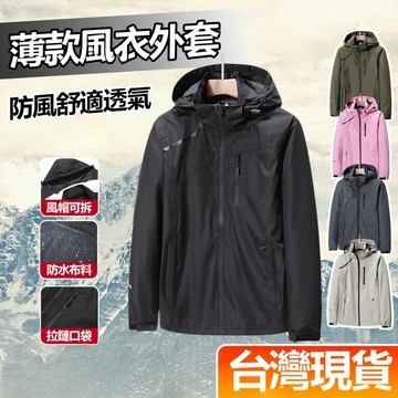 【台北出貨 四級防潑水可拆帽】L-7XL大碼衝鋒外套防風外套防水外套連帽外套拉鏈口袋風衣外套露營登山外套黑色外套男生上衣