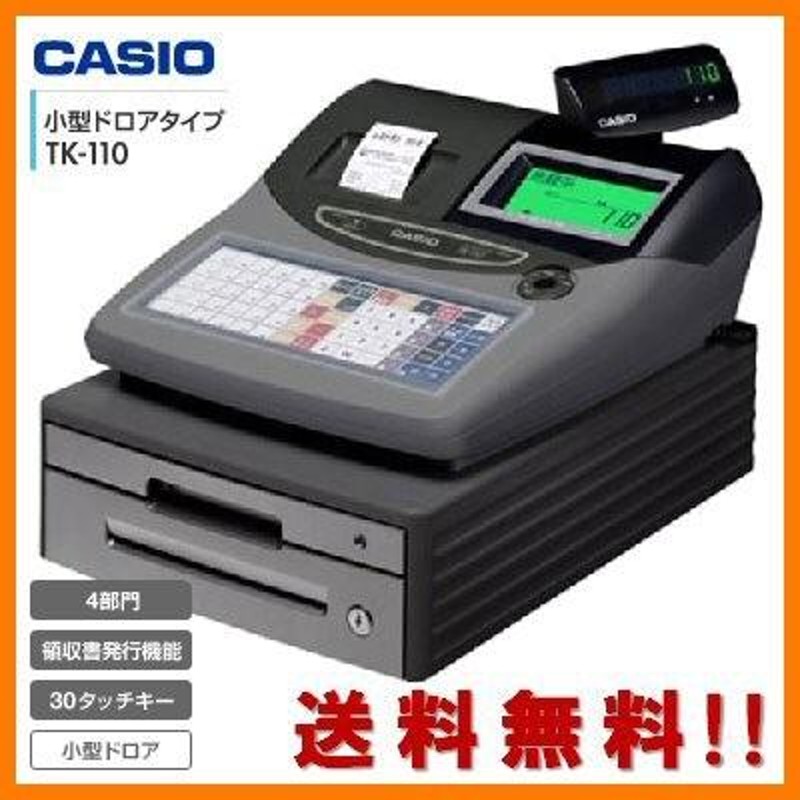 レジスター カシオ TK-110 ブラック 安心設定済プラン CASIO | LINEブランドカタログ