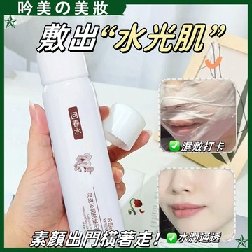 【正品】沿美博士靈芝沁潤抗皺回春水 緊致 淡紋 補水 保濕 煥顏亮澤 補水 精華水 化妝水 濕敷鎖水 靈芝精華水 抗衰老