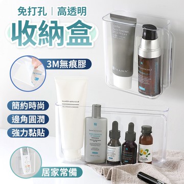 壁掛式收納盒 透明收納盒 多功能收納盒 透明整理盒 塑膠收納盒 遙控器收納盒 透明置物盒 儲物盒