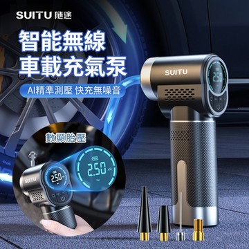 SUITU 車載便攜照明無線測壓充氣泵 戶外露營便攜打氣泵 汽車輪胎電動打氣筒 充氣機