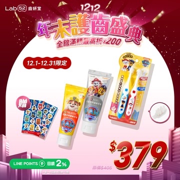 【雙12年末護齒盛典】幼幼無氟學齡刷牙組(小頭軟毛牙刷+無氟牙膏*2)