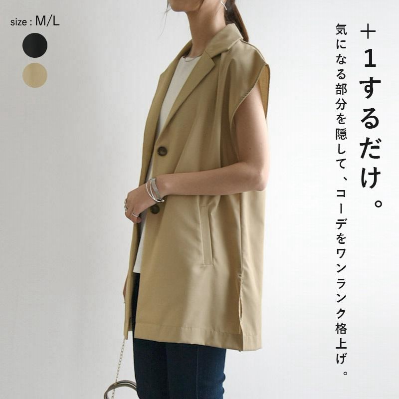 ロングジレ ベスト レディース 春 夏 きれいめ 薄手 体型カバー