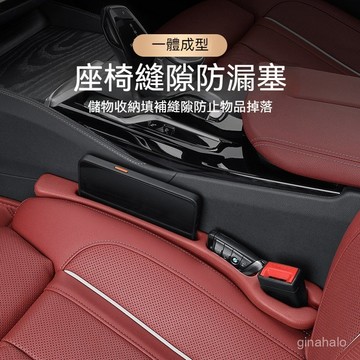 ⚡臺灣出貨⚡一對裝/99元 汽車座椅縫隙塞 可放手機 車型通用 汽車椅縫塞條 汽車縫隙塞 椅縫塞 車椅縫塞 汽車椅縫塞