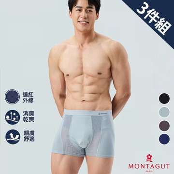 MONTAGUT夢特嬌 金典石墨烯遠紅外線透氣循環平口褲-3件組