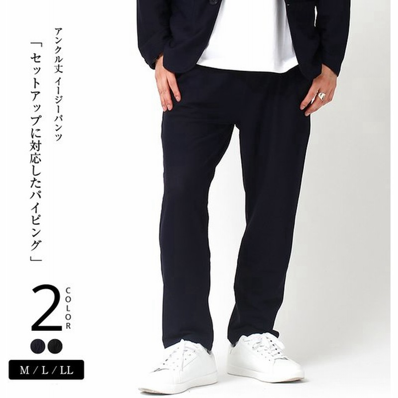 イージーパンツ メンズ メッシュ素材 ストレッチ パンツ メッシュパンツ アンクル丈 メンズ 夏 アンクルパンツ クロップドパンツ オフィスカジュアル お出かけ 通販 Lineポイント最大0 5 Get Lineショッピング
