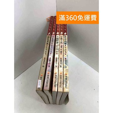 【雷根360免運】【送贈品】素食名菜精華 共五冊 #七成新 #九成新【PGF349】