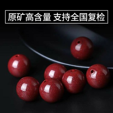 天然原礦紫金硃砂散珠辰砂高含量單珠單顆diy紫金砂配飾