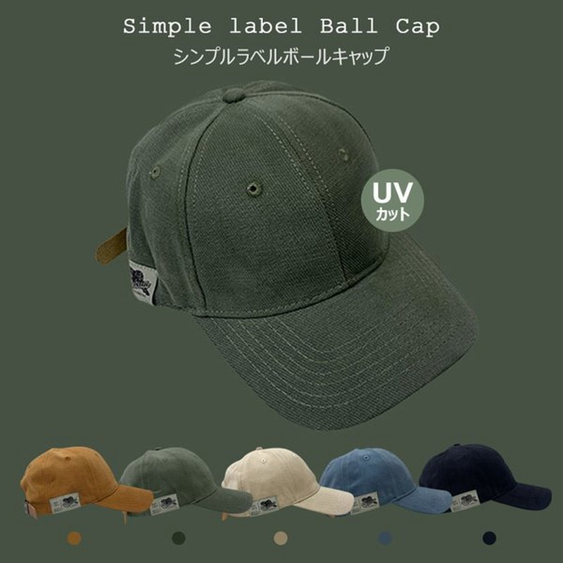 帽子 レディース キャップ 春 夏 シンプル無地ボールラベル帽子男女共用カジュアルベースボールキャップuvカット登山釣りゴルフ運転アウトドア おしゃれ 紫外線 通販 Lineポイント最大0 5 Get Lineショッピング