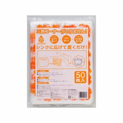 ごみっこポイ スタンドタイプE オレンジ 50枚　ネクスタ