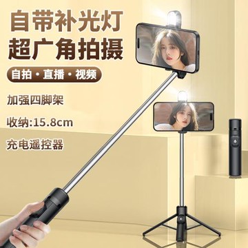 新款M27手機自拍桿落地三腳四腳架帶美顏補光燈藍牙新品神器新品